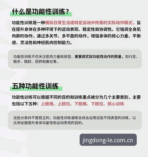 乐竞体育APP怎么样 乐竞体育平台使用指南:从功能解析到实战操作完全手册