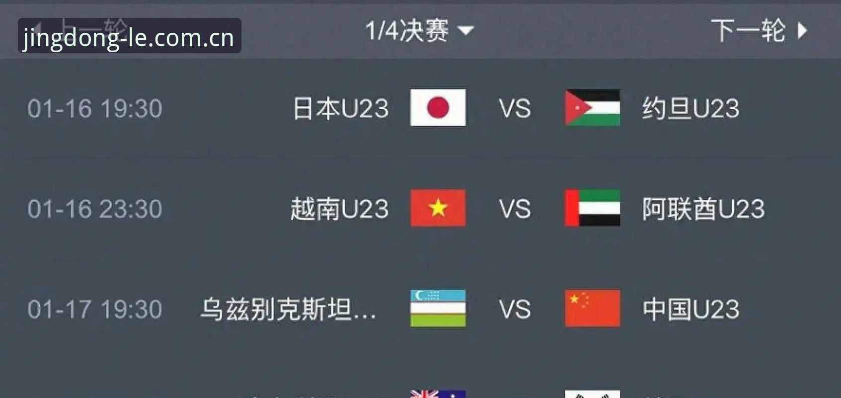世界杯扩军至66队完整指南：中国男足重返世界舞台的机遇与挑战